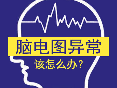 成都继发性癫痫病专治医院有哪些?继发性癫痫的护理办法是什么呢