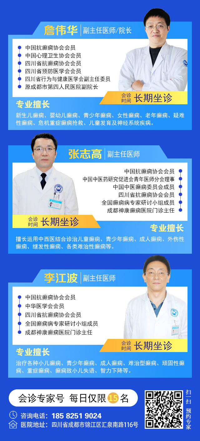 【脑健康月特别行动】9月12-14日，北京天坛医院杨涛博士免费会诊+超万元援助，护航全年龄段癫痫患者